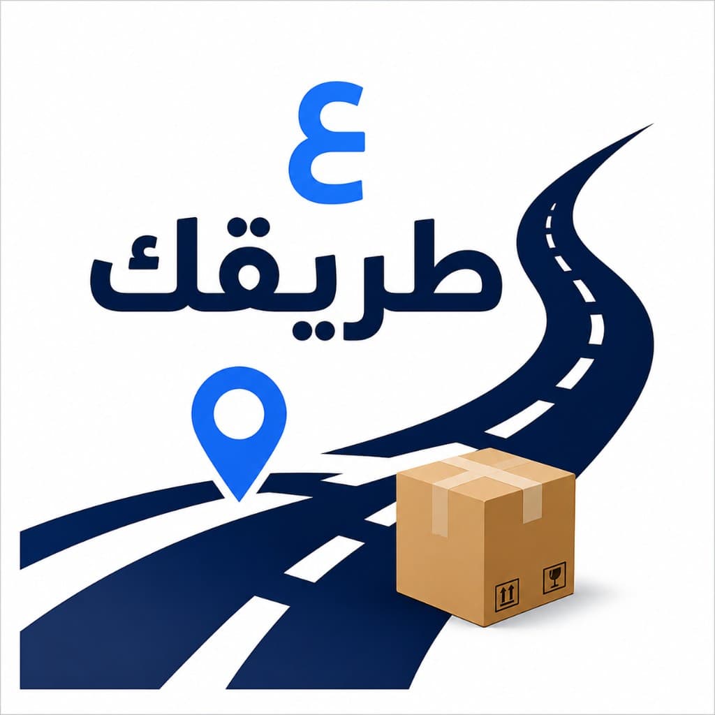 شعار ع طريقك